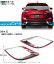 リアリフレクターガーニッシュ マツダ CX-5 KE系(KE2AW, KE2FW, KE5AW, KE5FW, KEEAW, KEEFW) 2012年02月〜 APCX5-005 入数：1セット(2ピース) Real frame garnish