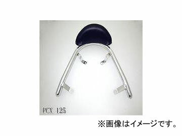 バックレスト ホンダ PCX AP-BP-Y242 2輪 Backrest