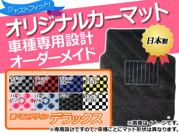 デラックス オーダーメイドオリジナルカーマット 車種専用タイプ トヨタ カルディナ 2WD 2002年09月〜2007年05月 柄 カルディナ4