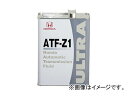 ホンダ純正 トランスミッションフルード ウルトラATF-Z1 08266-99904 入数：4L×1缶 ホンダ ライフ JC1 P07A 2WD 2008年11月〜2009年10月 660cc Trans mission fluid Ultra