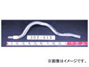 YSK/山脇産業 トラック用テールパイプ 302-513 イスズ エルフ Truck tail pipe