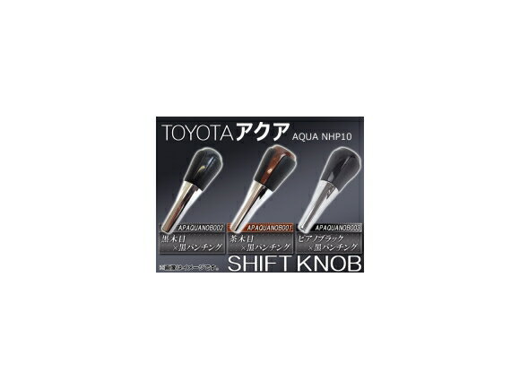 楽天市場】トヨタ 純正 シフトノブ アクア/aqua nhp10系 g's 楽天市場】トヨタ 純正 シフトノブ アクア/aqua nhp10系 g's