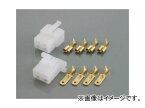 2輪 キタコ コネクターSET 250型逆ロック/3極（オス/メス） 0900-755-02010 JAN：4990852043125 Connector