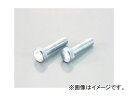 2輪 キタコ 六角ボルト M10×P1.5×15mm 