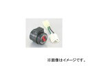 2輪 キタコ LEDウインカー専用フラッシャーリレー 755-0400900 JAN：4990852048908 ホンダ フォルツァ-X/-Z MF08 Flasher Relay for turn signals