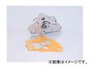 2輪 キタコ スーパーオイルポンプKIT 331-1083300 JAN：4990852009985 ホンダ スーパーカブ50/プレスカブ FNO,C50-0200001〜 Super oil pump