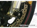 2輪 アグラス フロントアクスルプロテクター ファンネル 品番：P043-6959 ブラック ホンダ CB1300SB SC54 〜2009年 JAN：4548664239139 Front axle protector funnel