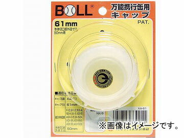 大澤ワックス BOLL 万能携行缶用穴アリキャップ 直径50mm用 XA-61 JAN：4952703330211 Hole hole for purpose carrying cans diameter