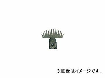 日立工機 別売部品 芝生バリカンブレード（単体） コードNo.0033-1073 Subsable parts grass clipper blade single