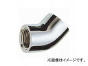 三栄水栓/SANEI 45°エルボ(クロム) T73B-2-13 JAN:4973987788666 elbow chrome(3)