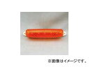 エスワイエス/SYS 5LEDハイマウントマーカーランプ 24V 橙 呼称:1108-AA 品番:011082 high mounted marker lamp(2)