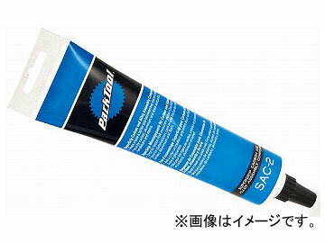 パークツール/PARK TOOL スーパーグリップコンパウンド SAC-2 Super grip compound