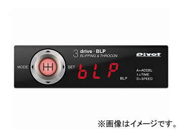 PIVOT 多機能スロットルコントローラー BLP+TH-2A 3-drive・BLP+車種別専用ハーネス MT車専用 スバル BRZ ZC6 FA20 2012年03月〜 Multifunctional throttle controller