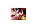 AP HIDバルブ(HIDバーナー) 6000K 55W D2C(D2S/D2R) 純正交換用 AP-D2C-2-55W-6000K 入数：1セット(2個) valve burner