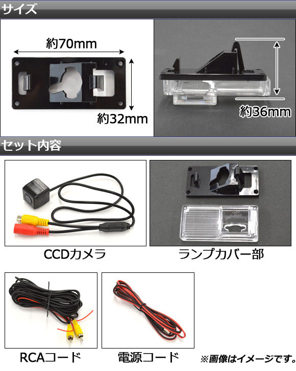 CCDバックカメラ トヨタ プログレ 10系(JCG10,JCG11,JCG15) 1998年05月〜2007年05月 ライセンスランプ一体型 back camera