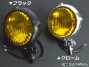 AP ビンテージヘッドライト イエローレンズ 4.5インチ ハーレー汎用 選べる2カラー AP-HP-HL45-VIN 2輪 Vintage headlight...