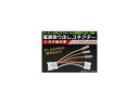 AP トヨタ車汎用 電源取り出しコネクター 10ピン AP-DG-T10P Toyota vehicle general purpose power remov...