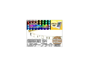 AP LEDテープライト リモコン付き 白基盤 150連 5M 12V AP-LEDTP5WH-150 With tape light remote control