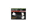AP OBD分岐ハーネス 16+4ピンタイプ AP-OBDCAN-A-16-04P branch harness