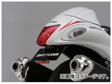 2輪 デイトナ フェンダーレスキット（車検対応LEDライセンスランプ付き） 品番：98608 JAN：4909449528518 スズキ GSX1300Rハヤブサ 2008年〜2012年 Fenderless kit with vehicle inspection license lamp