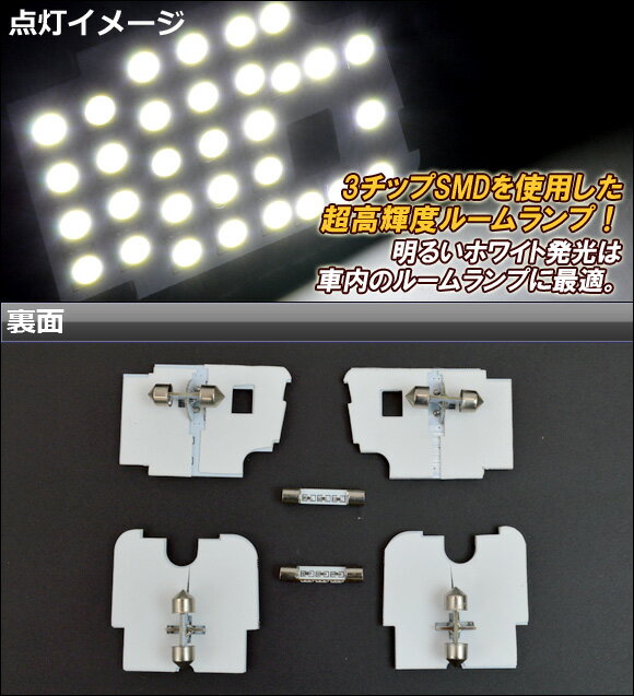 LEDルームランプ マツダ アテンザセダン GJ系(GJEFP,GJ2FP,GJ5FP) 2012年11月〜 SMD132連 AP-SRL-M11 room lamp