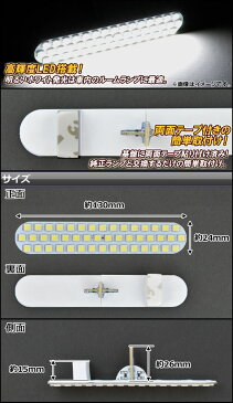 AP LEDルームランプキット ホワイト SMD 92連 AP-SRL-N29 入数:1セット(2個) ニッサン ノート E12 2012年09月〜