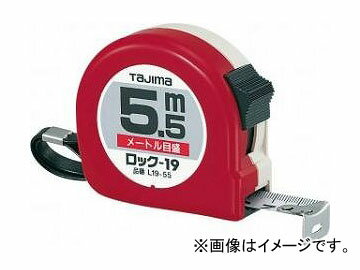 タジマ/TAJIMA ロック-19 5.5m（メートル目盛） L19-55BL JAN：4975364010469 Rock meter scale