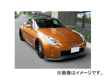 ユーラス/URAS フロントリップスポイラー GT-LIP FRP製 ニッサン フェアレディZ Z33 ロードスター 前期 Front spoiler