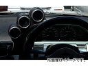 ユーラス/URAS 3連メーターパネル ニッサン 180SX 1989年〜1998年 meter panel