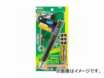 エーモン デジタル検電テスター 0.5sq×約80cm 1142