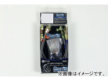 2輪 スウェッジライン ホースキット クリアホース ST2088N トヨタ ブレイド AZE156H/GRE156H JAN：4548664492084 Hose kit