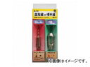 スターエム/STAR-M No.58S 皿取錐&埋木錐セット 3.5×10×10mm JAN:4962660030109 Date cone buried tr...