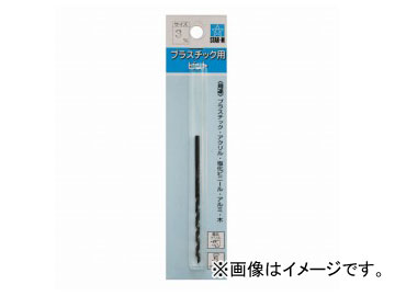 スターエム/STAR-M No.25 プラスチックビット 3.0mm JAN：4962660070334 Plastic bit