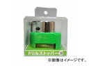 スターエム/STAR-M No.5005 ドリルストッパー 30mm JAN:4962660553004 Drill stopper