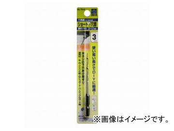 スターエム/STAR-M No.75-S 六角軸ショート下穴錐 3mm JAN：4962660755309 Hexagonal short hole cones