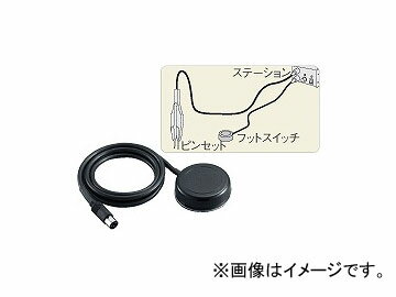 ホーザン/HOZAN 別売部品 フットスイッチ HS-419 Optional parts foot switch