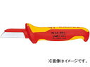 クニペックス/KNIPEX 絶縁ケーブルナイフ 品番:9854 JAN:4003773026563 Insulated cable knife