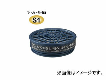 興研/KOKEN 直結式小型吸収缶 ホルムアルデヒド・有機ガス用 KGC-10型L Direct connection type small absorption 1