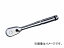 KTC 12.7SQ˥ͥץåȥϥɥ NBR490 JAN4989433168913 Nepros Ratchet Handle