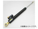 2輪 アクティブ ハイパープロ ステアリングダンパー本体 CSCタイプ 160mm ブラック 22141160 JAN：4538792314136 Steering damper body