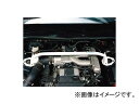 オクヤマ ストラットタワーバー 611 010 0 フロント スチール製 タイプI トヨタ マークII/チェイサー/クレスタ JZX90 Strut tower bar