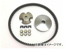 2輪 アルバ CVT補修プーリーベルトKIT 品番:Y04-002-209-5G JAN:4580336288540 ヤマハ ギア(2ST) 4KN1-5/7-...
