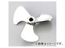 アズワン/AS ONE プロペラ ステンレスプロペラ形3枚翼 品番：1-788-15 Proper stainless steel propeller type wings