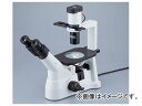 アズワン/AS ONE 倒立顕微鏡 RD-50 品番：1-1929-11 JAN：4580110231526 Inverted microscope