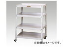 アズワン/AS ONE クリーンルームコンビニワゴン WC-4-P 品番：1-6636-02 Cleanroom convenience store wagon