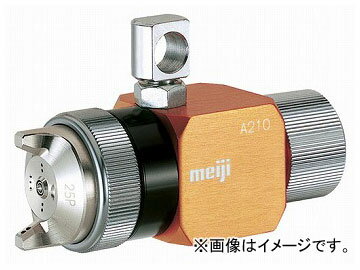 @B쏊/meiji ėp`Xv[K A210-P20P General purpose automatic spray gun