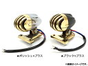 AP バードケージテールライト ツートーンタイプ 汎用 選べる2カラー AP-2BC-TL 2輪 Bird cage tail light