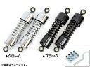 AP リアショック 汎用 選べる2カラー AP-REARSHOCK 入数:1セット(2個) 2輪
