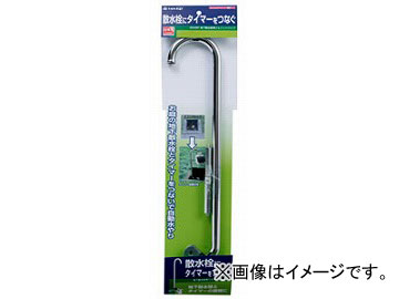タカギ/takagi 地下散水栓用ジョイントパイプ（タイマー用） G245P JAN：4975373007559 入数：6個 Underground water plug joint pipe for timer