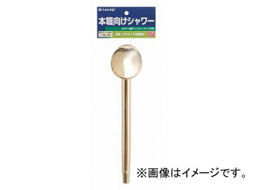 タカギ/takagi 金属ジョウロノズル だ円形 G257 JAN：4975373011884 Metal jouronouzzle circular